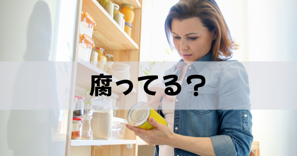 食品を吟味する女性