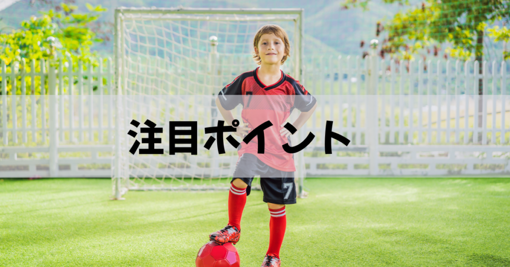 サッカーボールを足で押さえてる子供