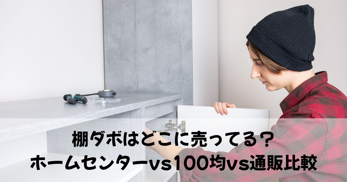アイキャッチ画像