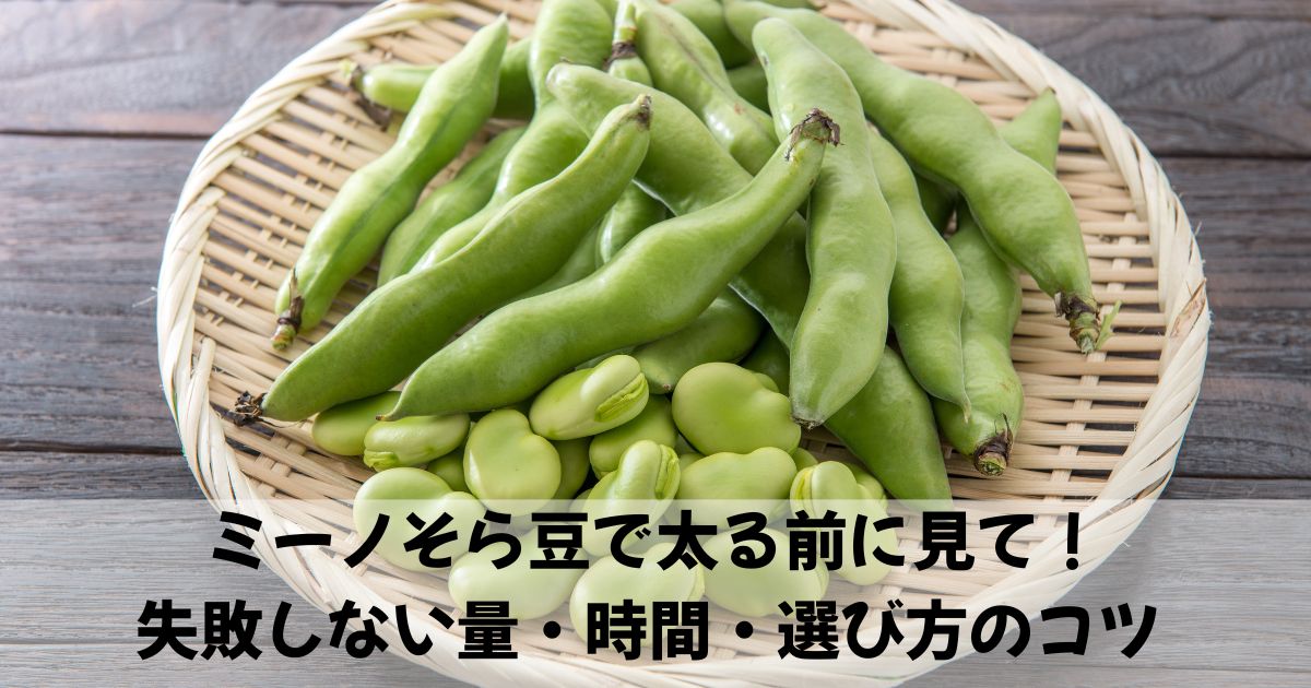 アイキャッチ画像
