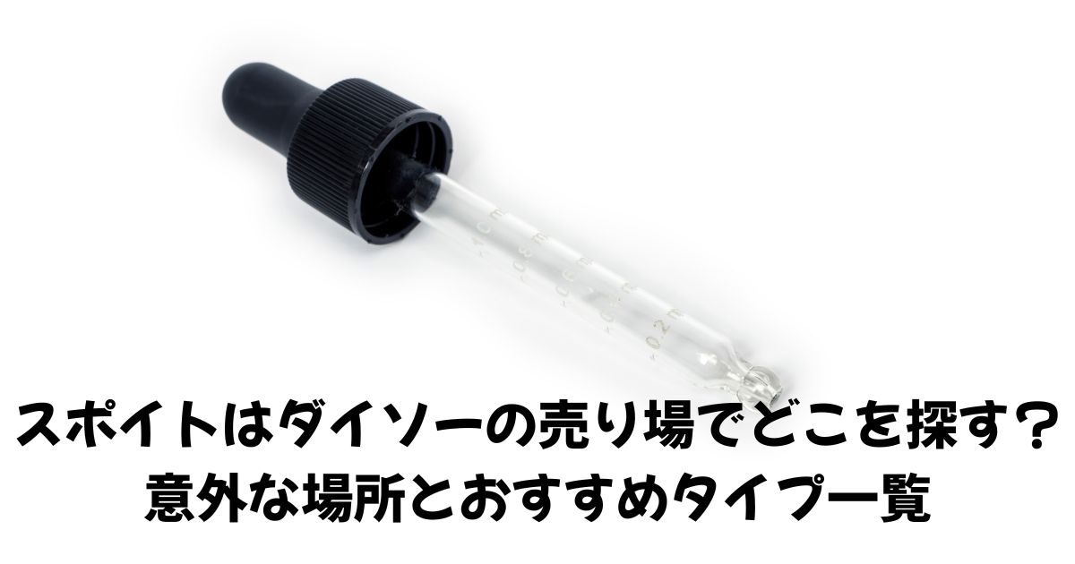 アイキャッチ画像
