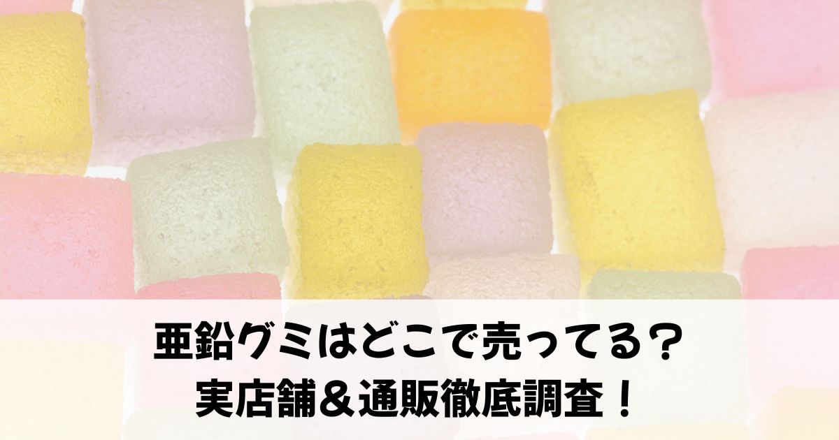 アイキャッチ画像