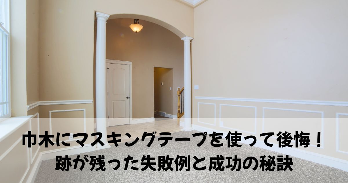 アイキャッチ画像