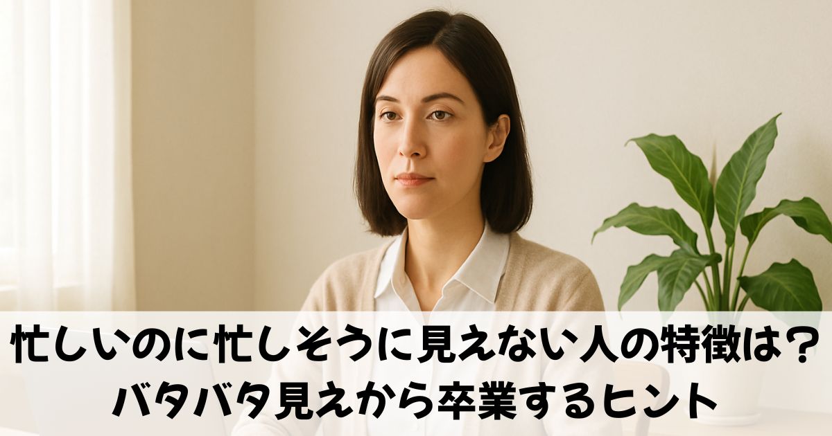 アイキャッチ画像