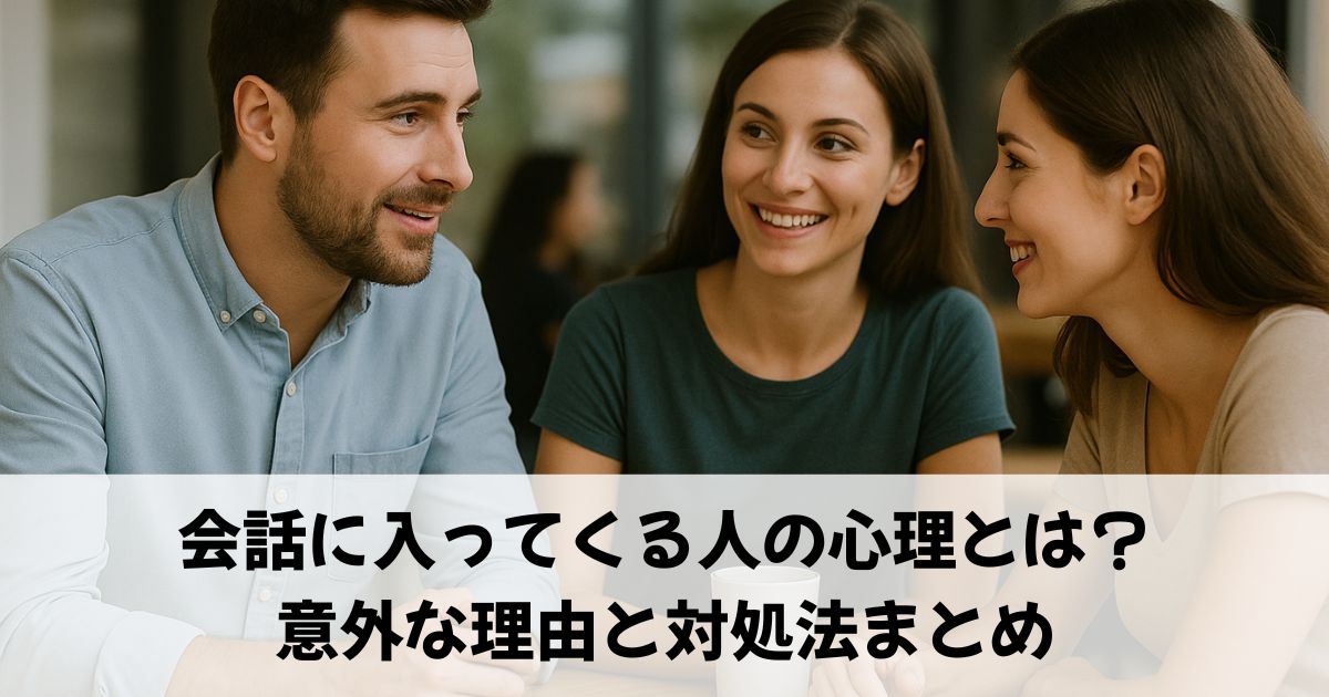 アイキャッチ画像