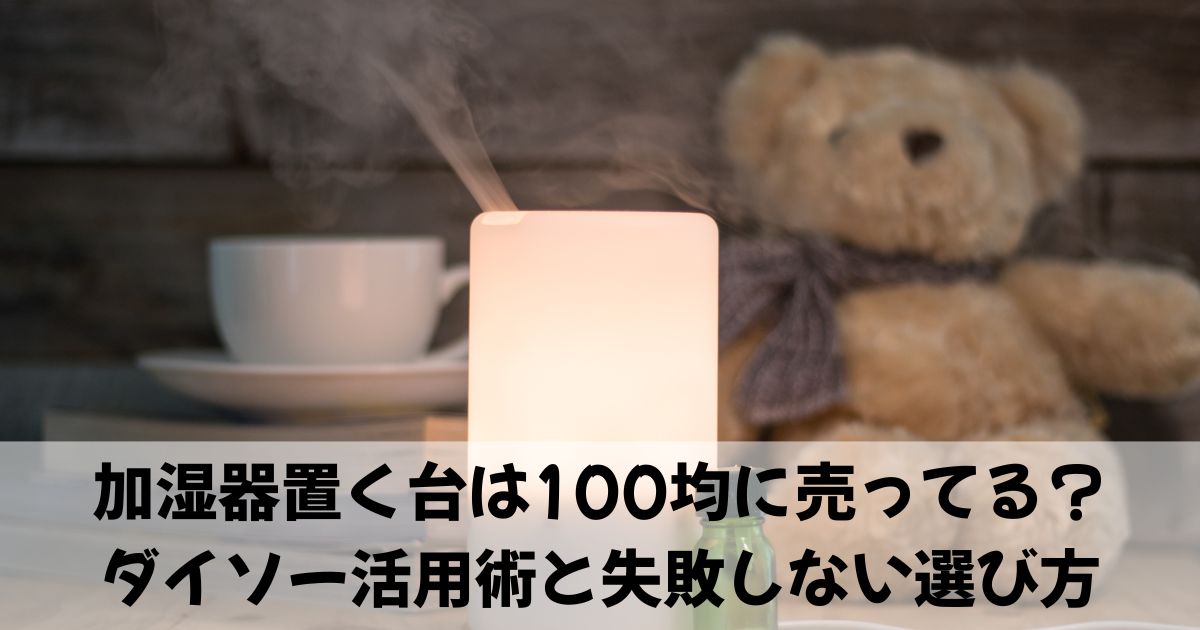 アイキャッチ画像