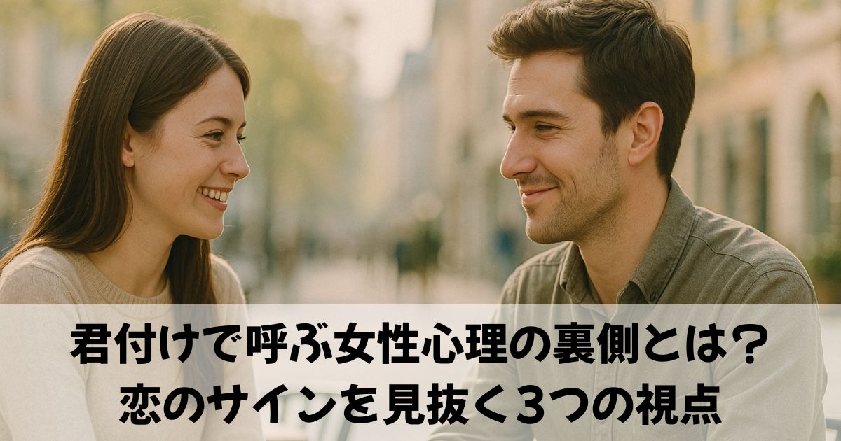 アイキャッチ画像