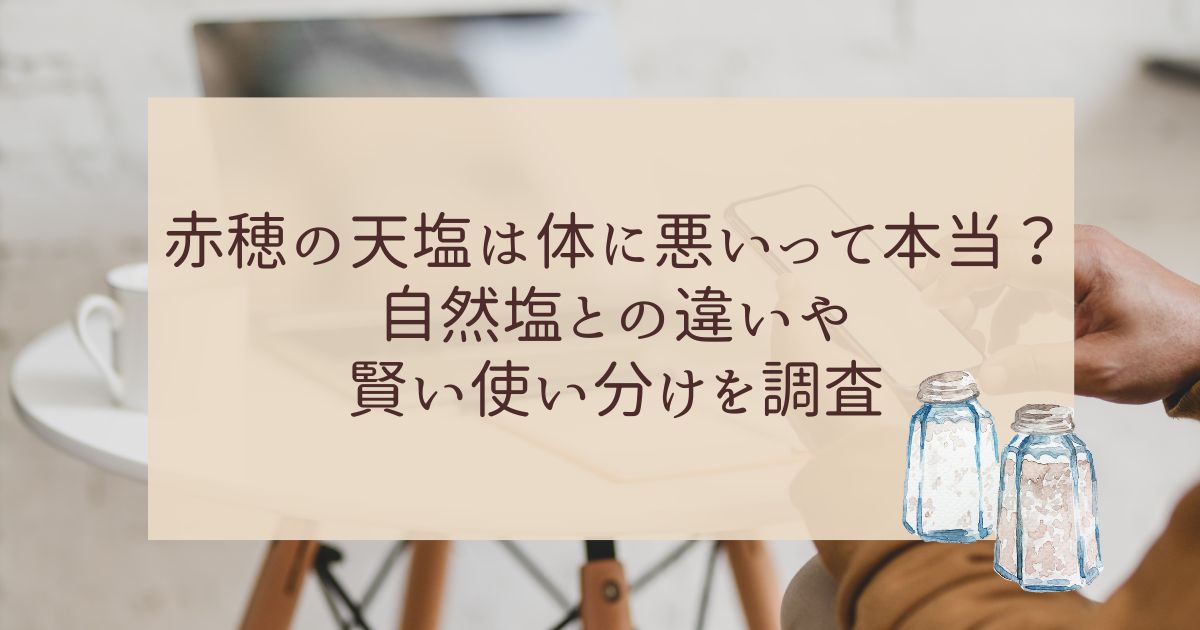 アイキャッチ画像