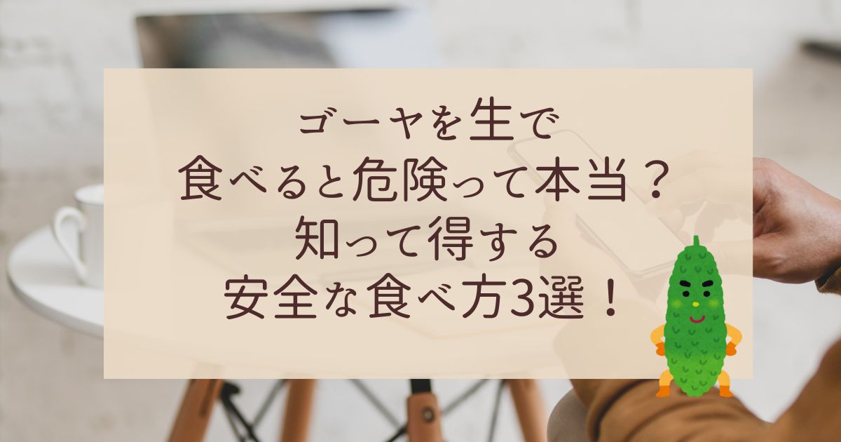 アイキャッチ画像