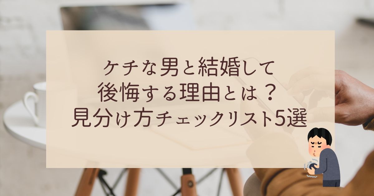 アイキャッチ画像