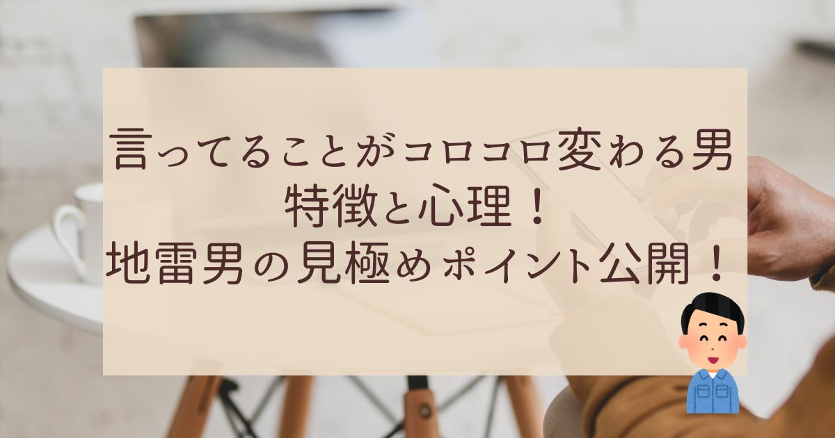 アイキャッチ画像