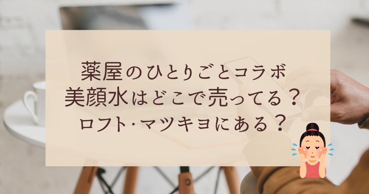 アイキャッチ画像