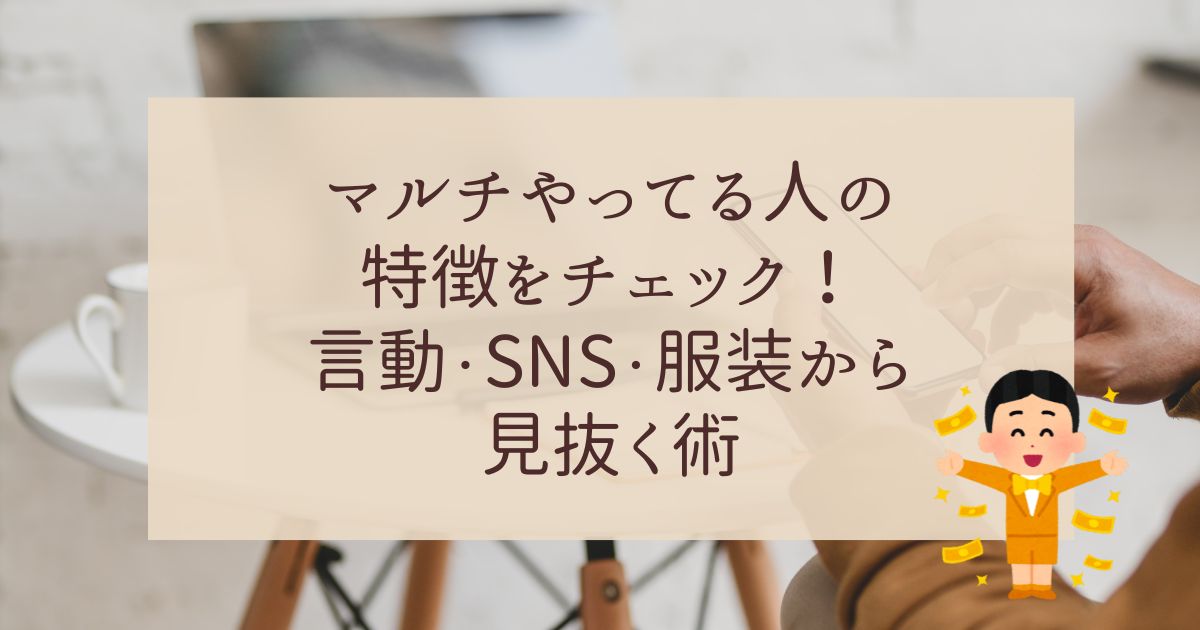 アイキャッチ画像
