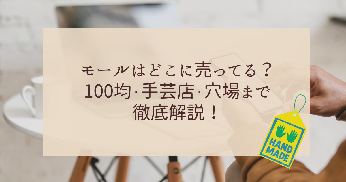 アイキャッチ画像