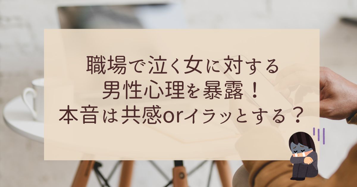 アイキャッチ画像
