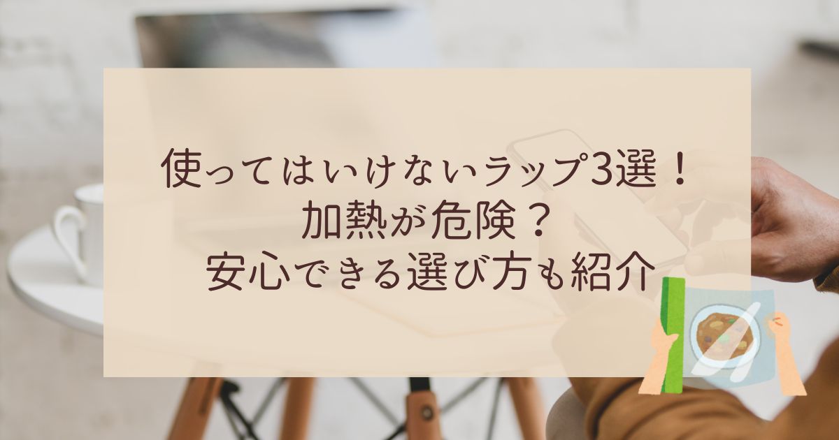 アイキャッチ画像