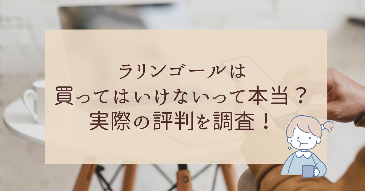 アイキャッチ画像