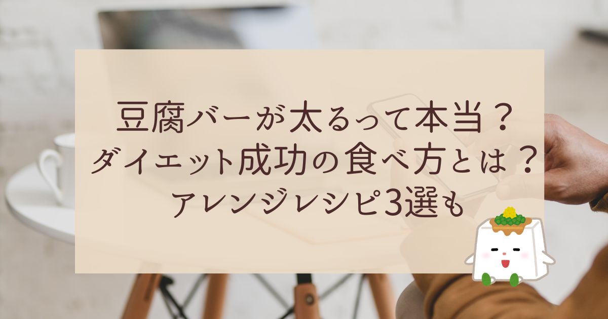 アイキャッチ画像
