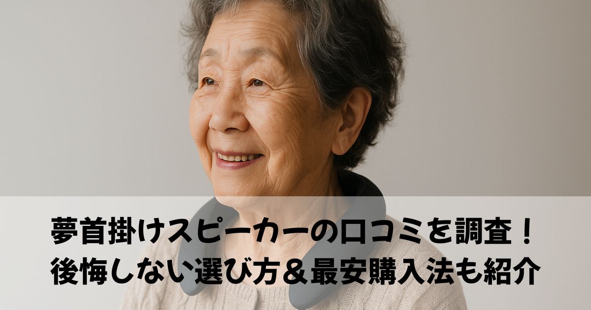 アイキャッチ画像
