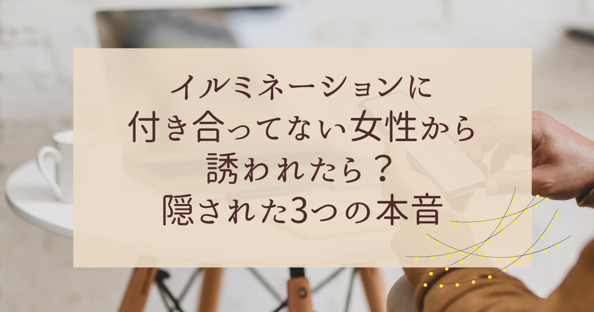 アイキャッチ画像