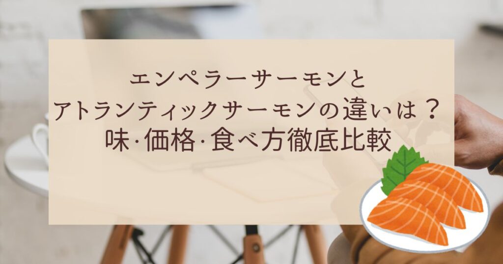 アイキャッチ画像