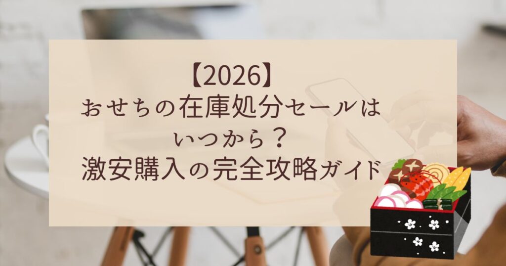 アイキャッチ画像