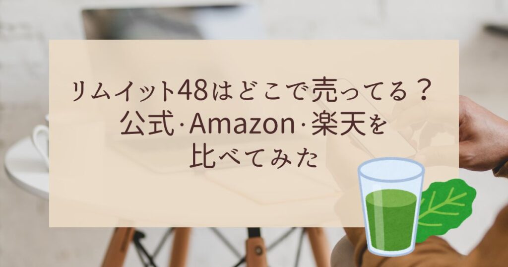 アイキャッチ画像