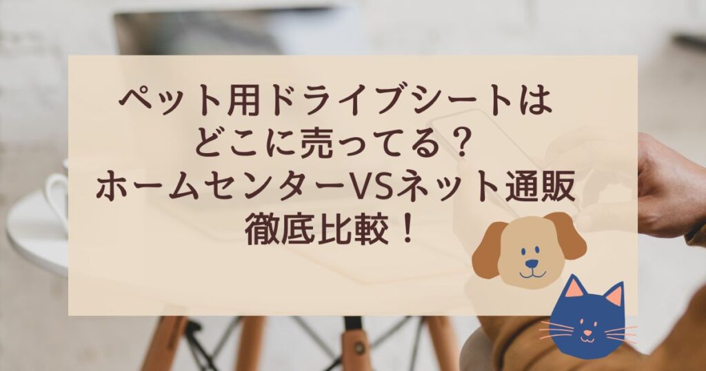 アイキャッチ画像