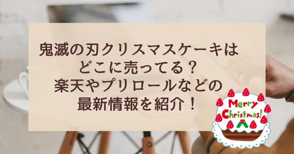 アイキャッチ画像