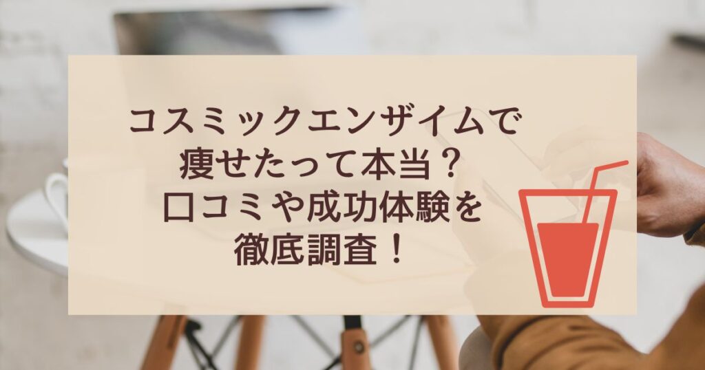 アイキャッチ画像