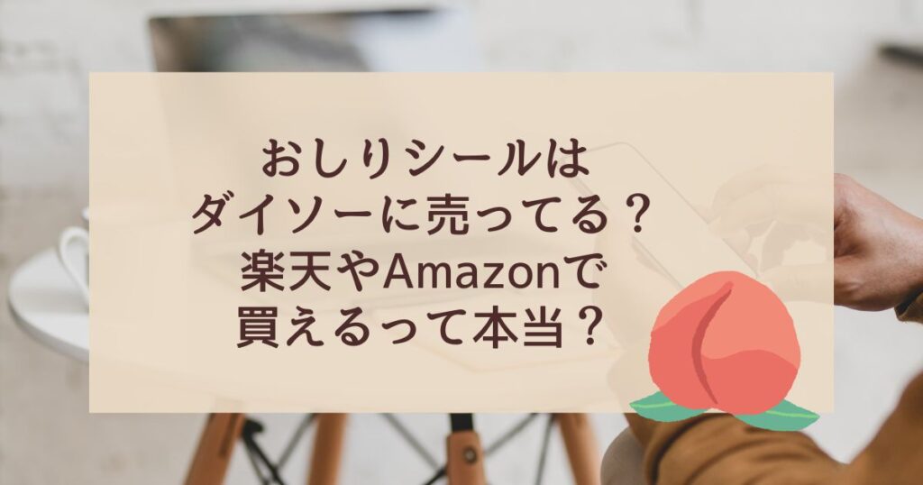 アイキャッチ画像