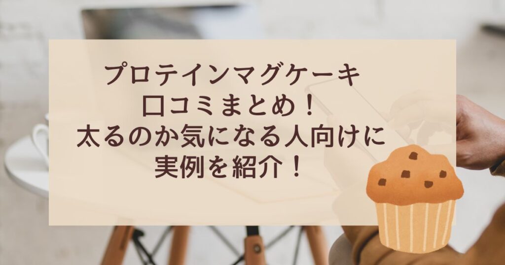 アイキャッチ画像