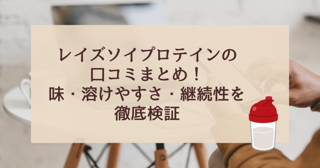 アイキャッチ画像